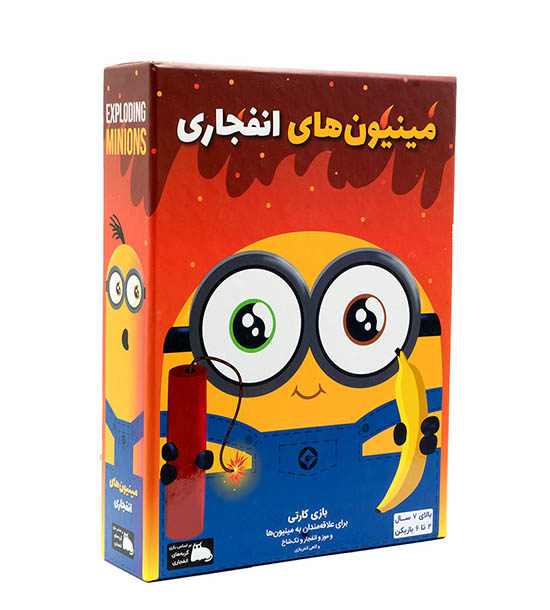 بازی مینیون های انفجاری