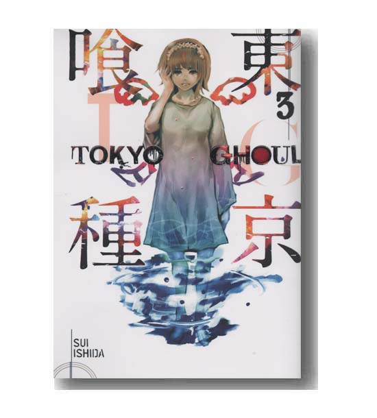 Tokyo Ghoul 3