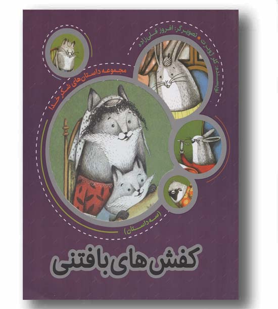 کفش های بافتنی