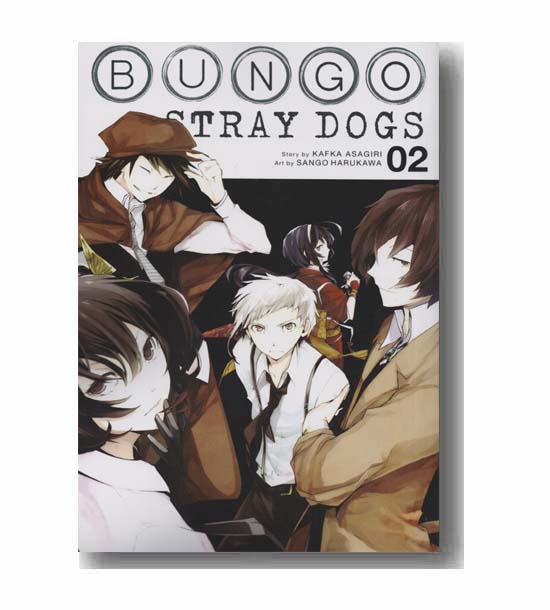 BUNGO 2