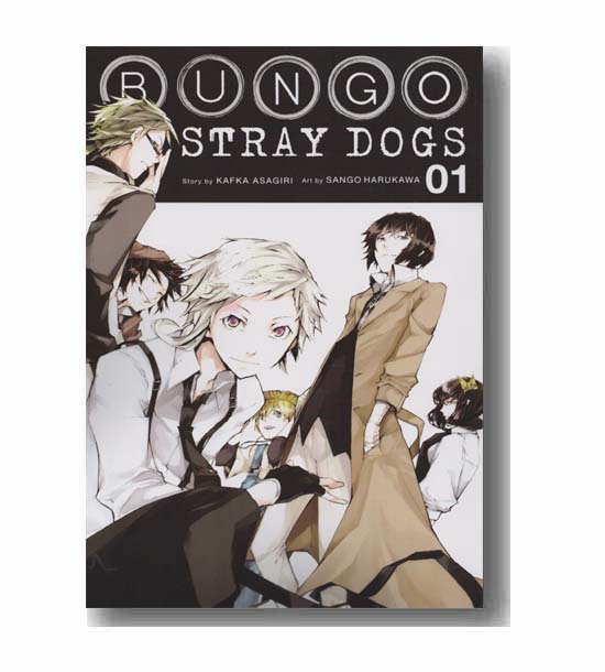 BUNGO 1