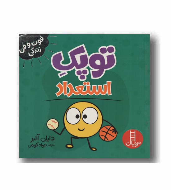 توپک استعداد