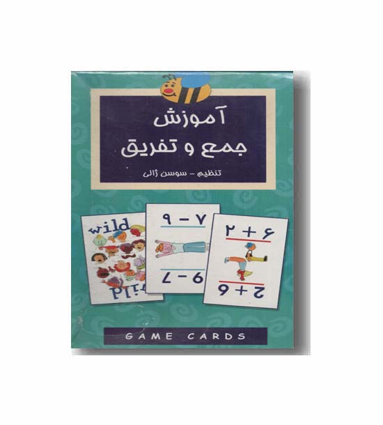 فلش کارت آموزش جمع و تفریق