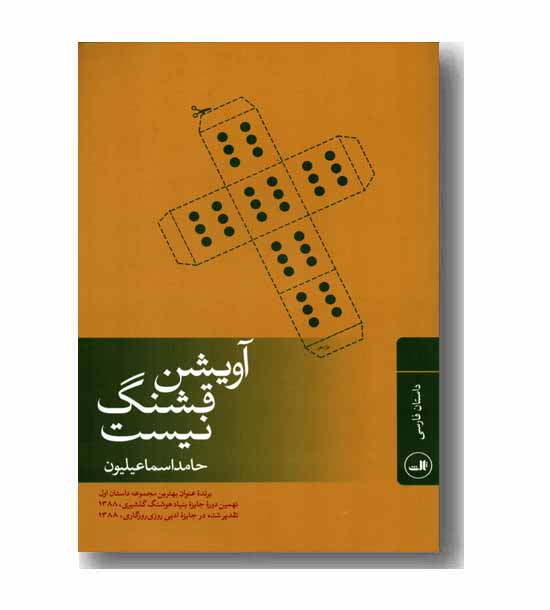 آویشن قشنگ نیست 