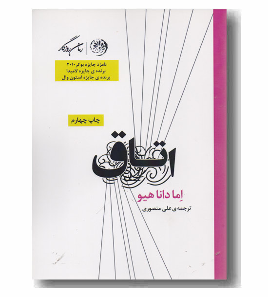 اتاق