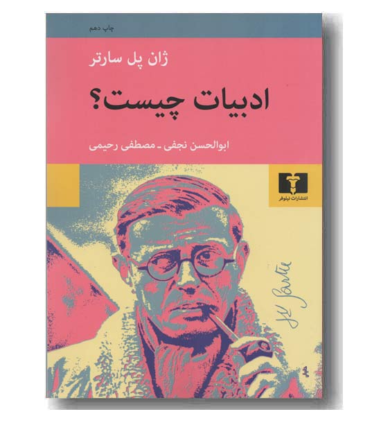 ادبیات چیست