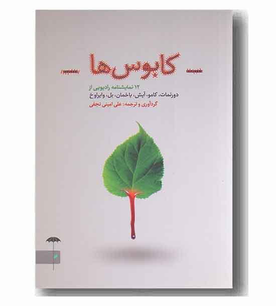 کابوس ها 