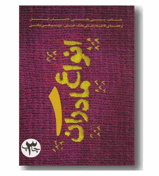 انواع مادران 1