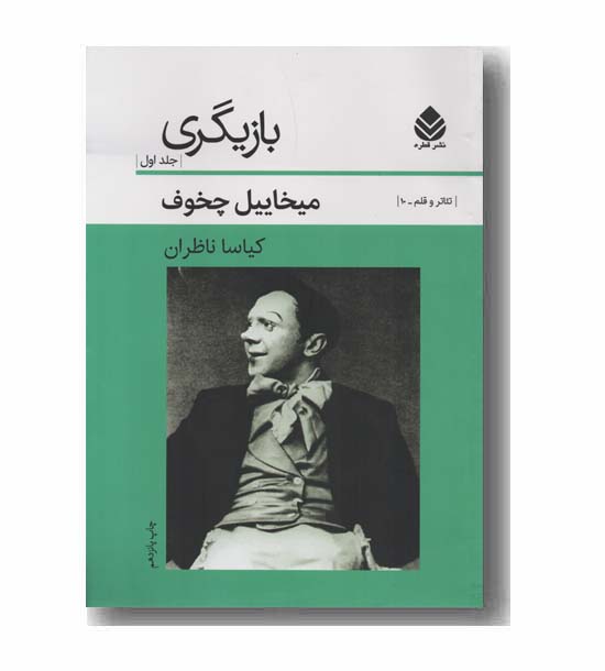 بازیگری 1