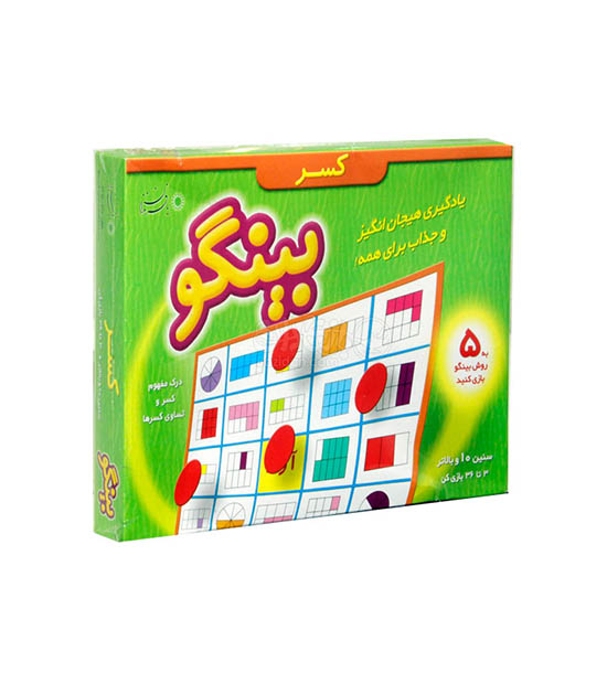 بینگو - کسر