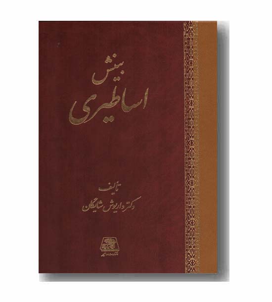 بینش اساطیری