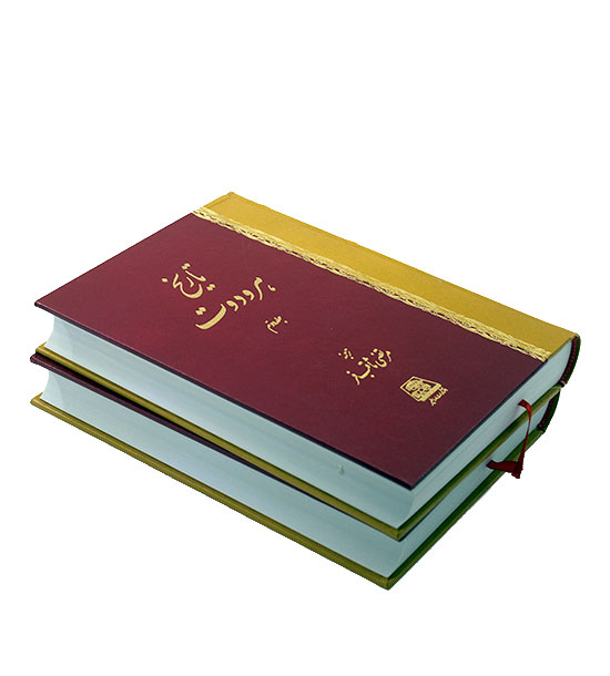 تاریخ هرودوت دوره 2 جلدی
