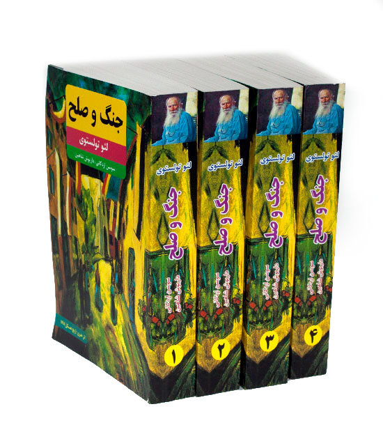جنگ و صلح دوره 4 جلدی