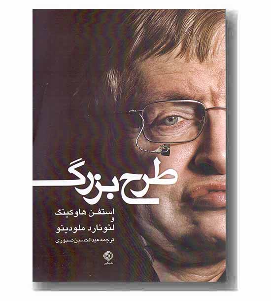 طرح بزرگ