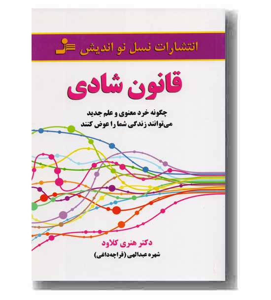 قانون شادی