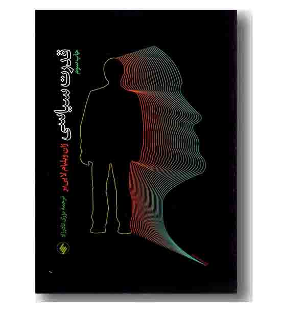 قدرت سیاسی