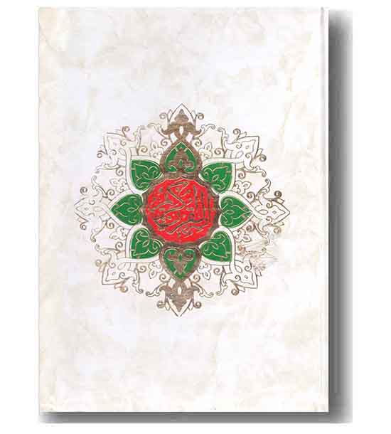 قرآن کریم  سفید قابدار