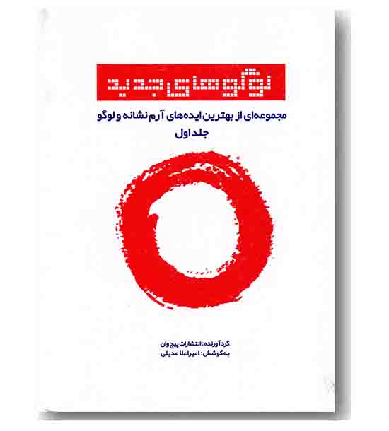 لوگوهای جدید 1
