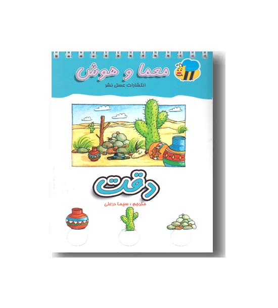 معمای انگشتی معما و هوش دقت