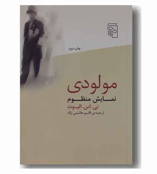 مولودی