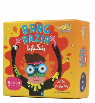 بازی رنگ بازیا