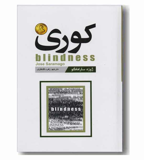 کوری 
