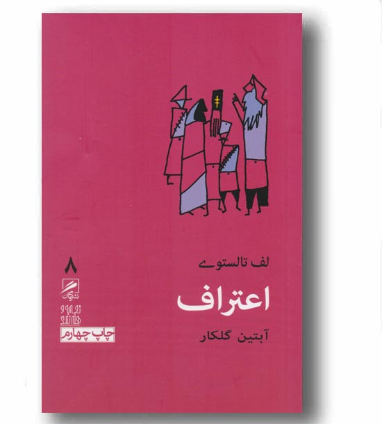 اعتراف