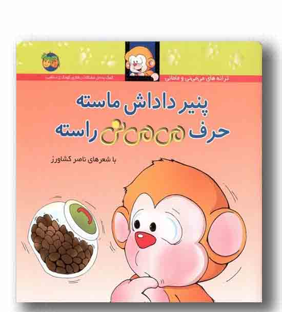 می می نی 10 پنیر داداش ماسته حرف می می نی راسته