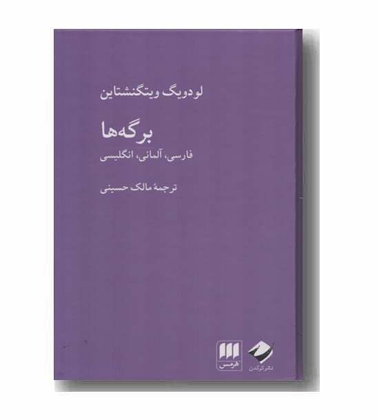 برگه ها