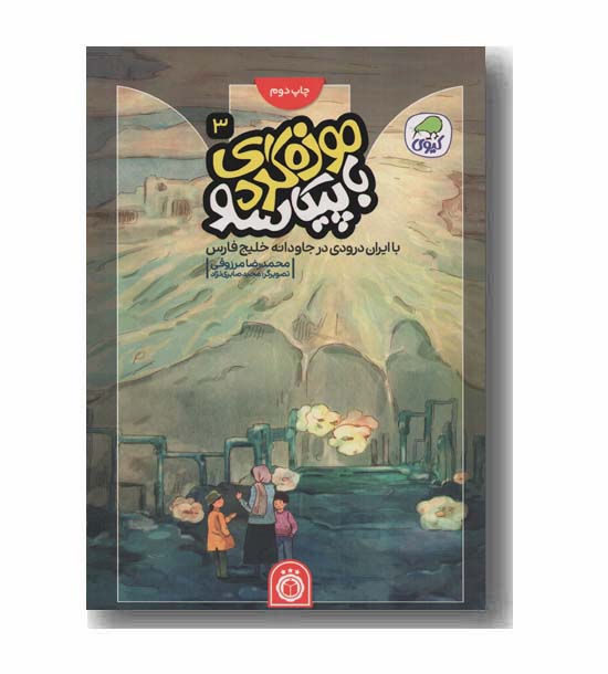 موزه گردی با پیکاسو 3