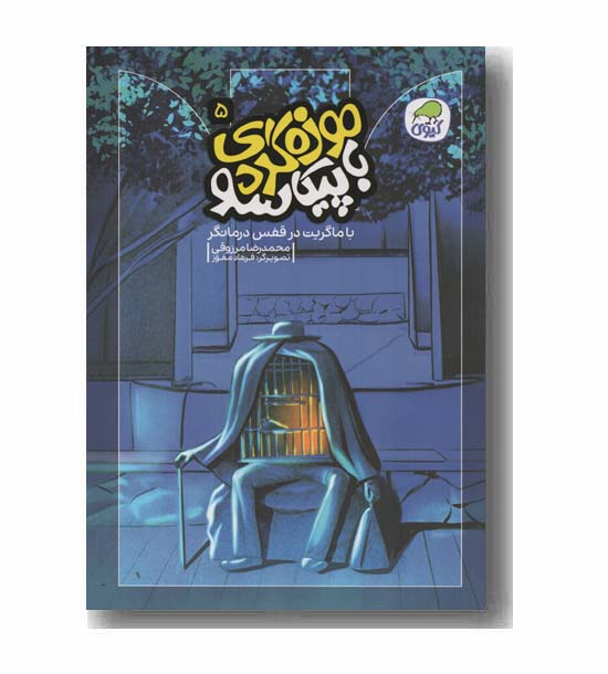 موزه گردی با پیکاسو 5