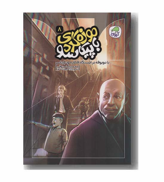 موزه گردی با پیکاسو 8