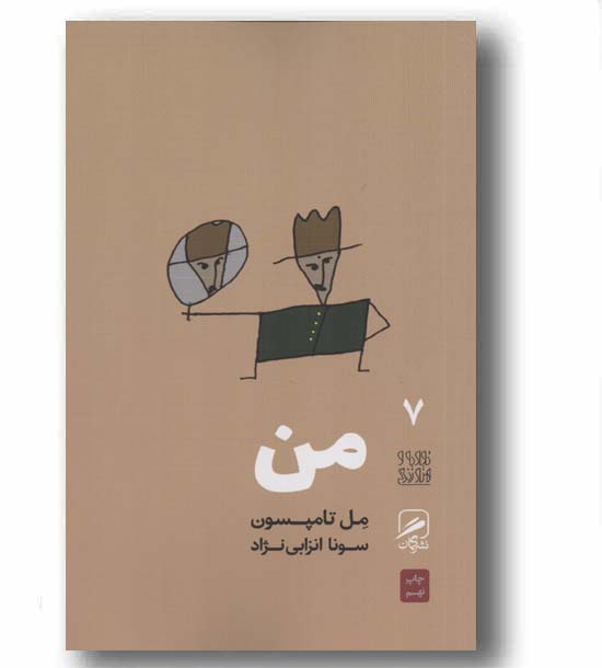 من