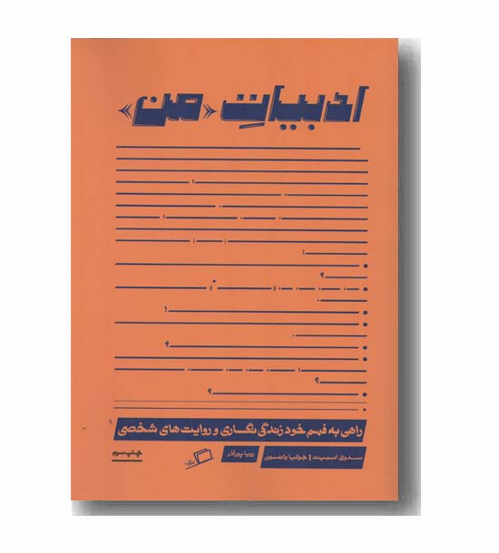 ادبیات من
