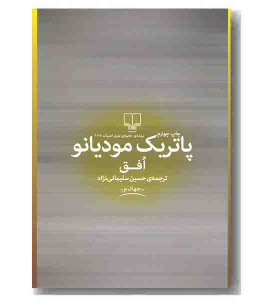 افق