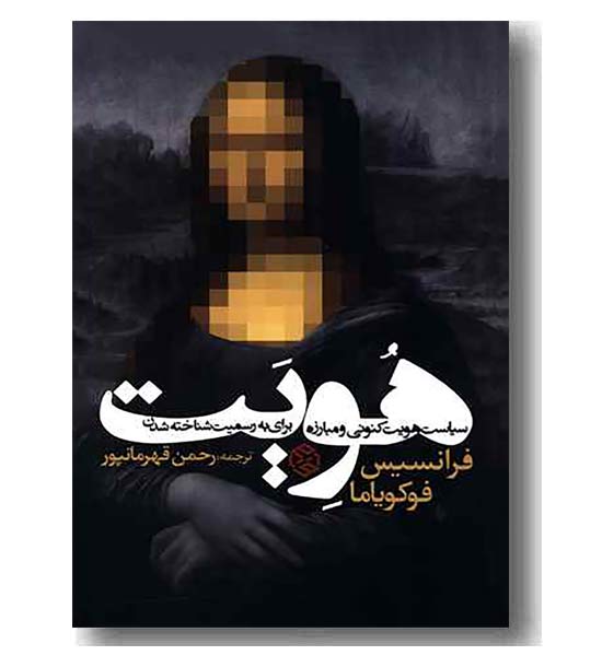 هویت