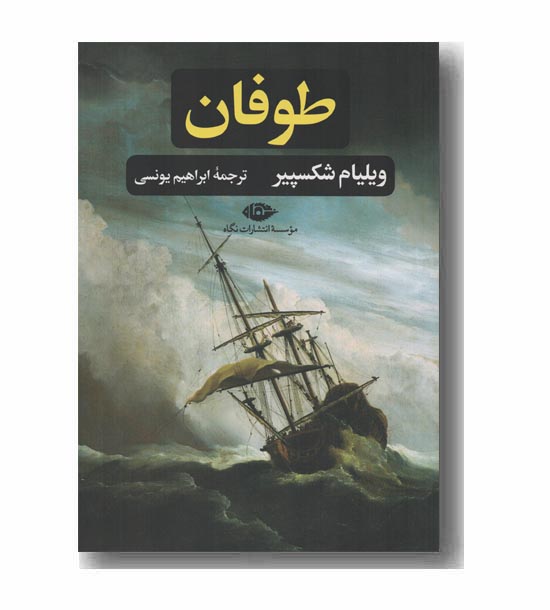 طوفان