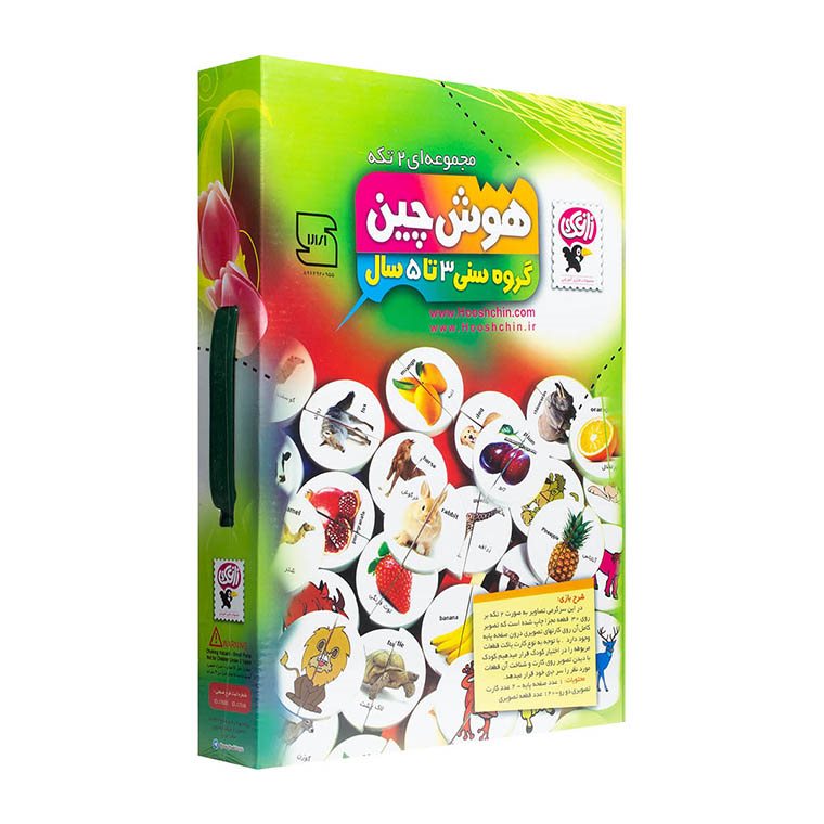 هوش چین دو تکه 3 تا 5 سال کد 0086