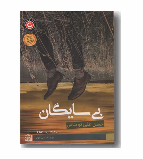 بی سایگان