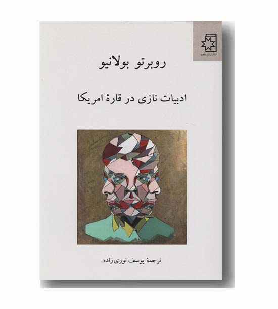 ادبیات نازی در قاره امریکا