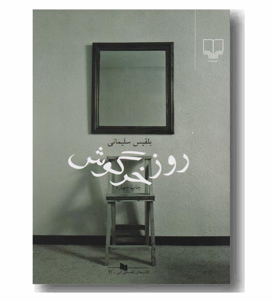 روز خرگوش