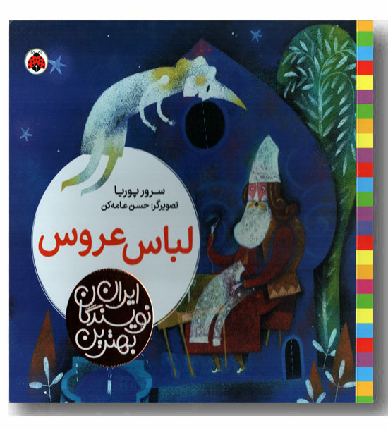 لباس عروس 