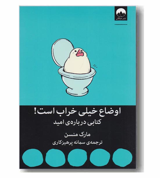 اوضاع خیلی خراب است
