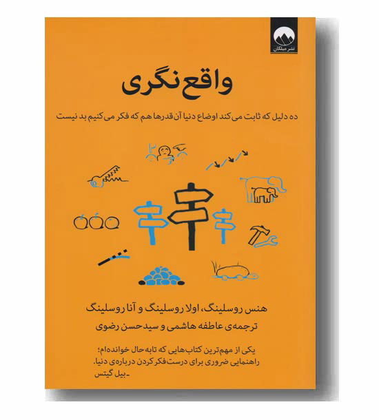 واقع نگری