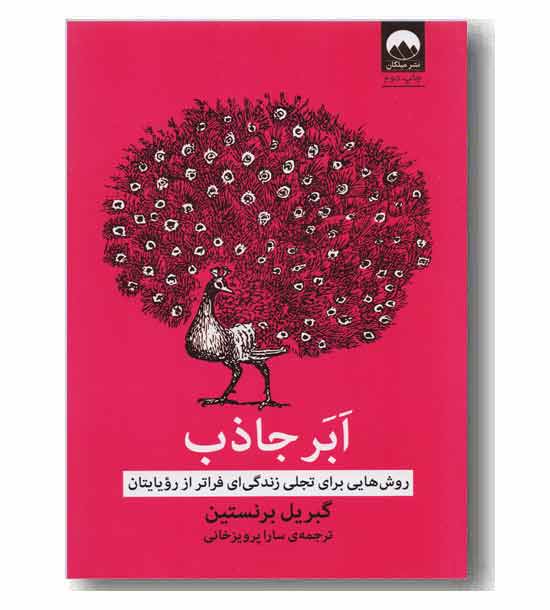 ابر جاذب 