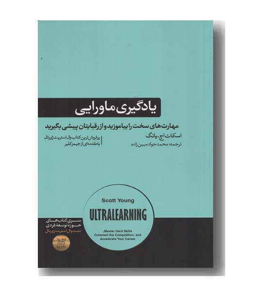 یادگیری ماورایی