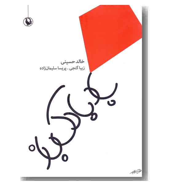 بادبادک باز