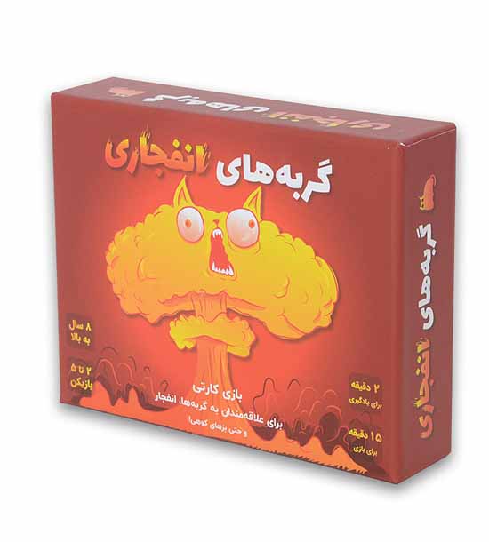 بازی فکری گربه های انفجاری 2 -5 نفره