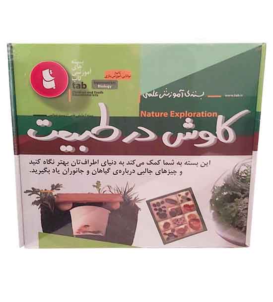 بسته آزمایش علمی کاوش در طبیعت