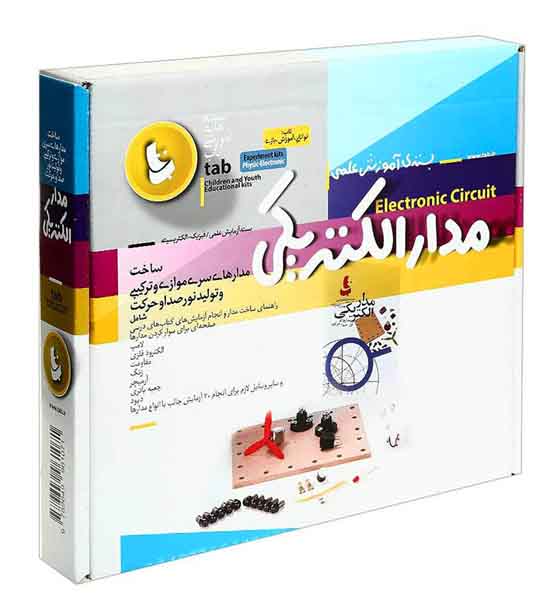 بسته آموزش علمی مدار الکتریکی